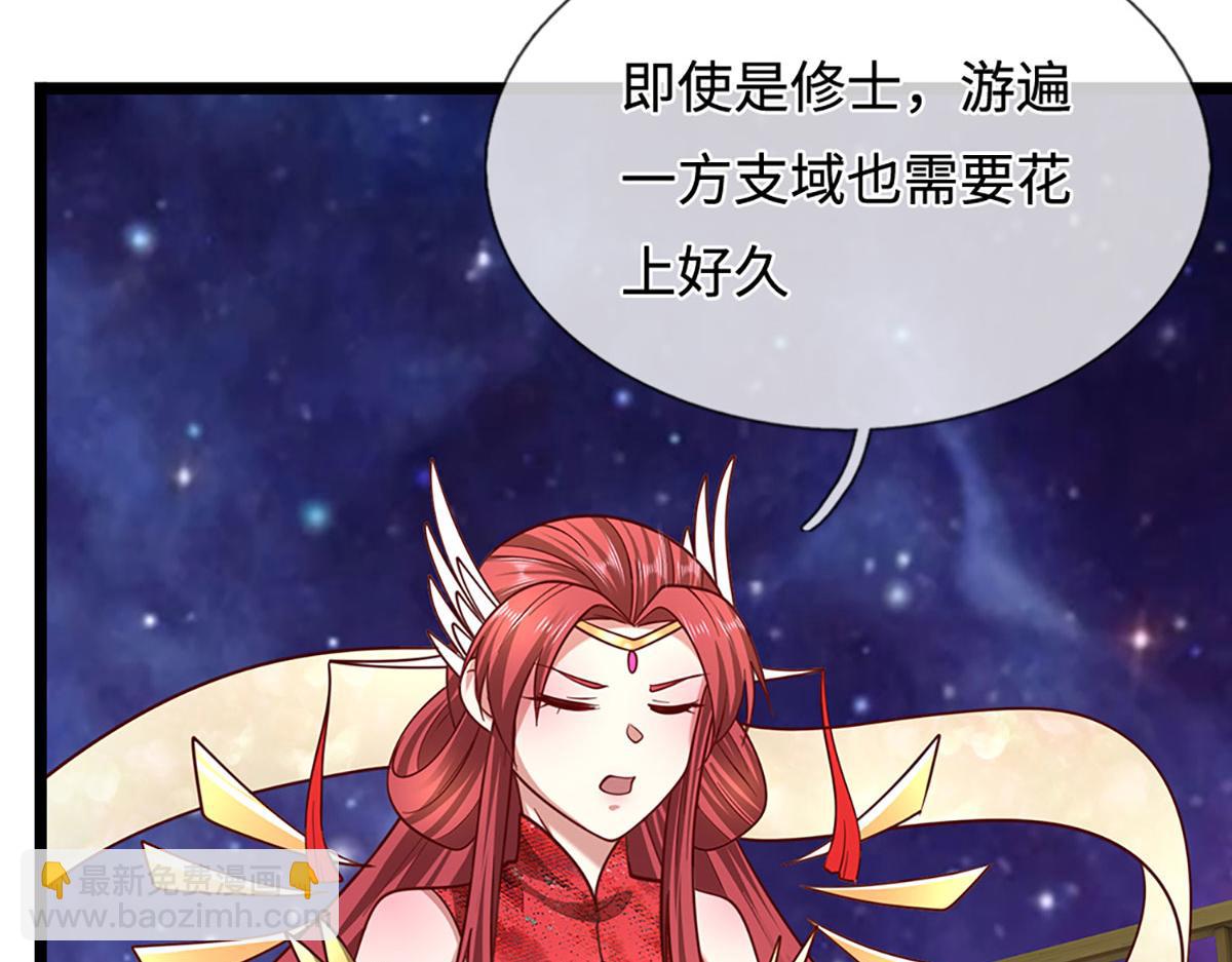 被困百萬年：弟子遍佈諸天萬界 - 第398話 星圖未知支域(1/3) - 5