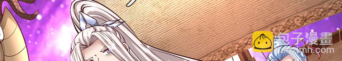 被困百萬年：弟子遍佈諸天萬界 - 第398話 星圖未知支域(3/3) - 2