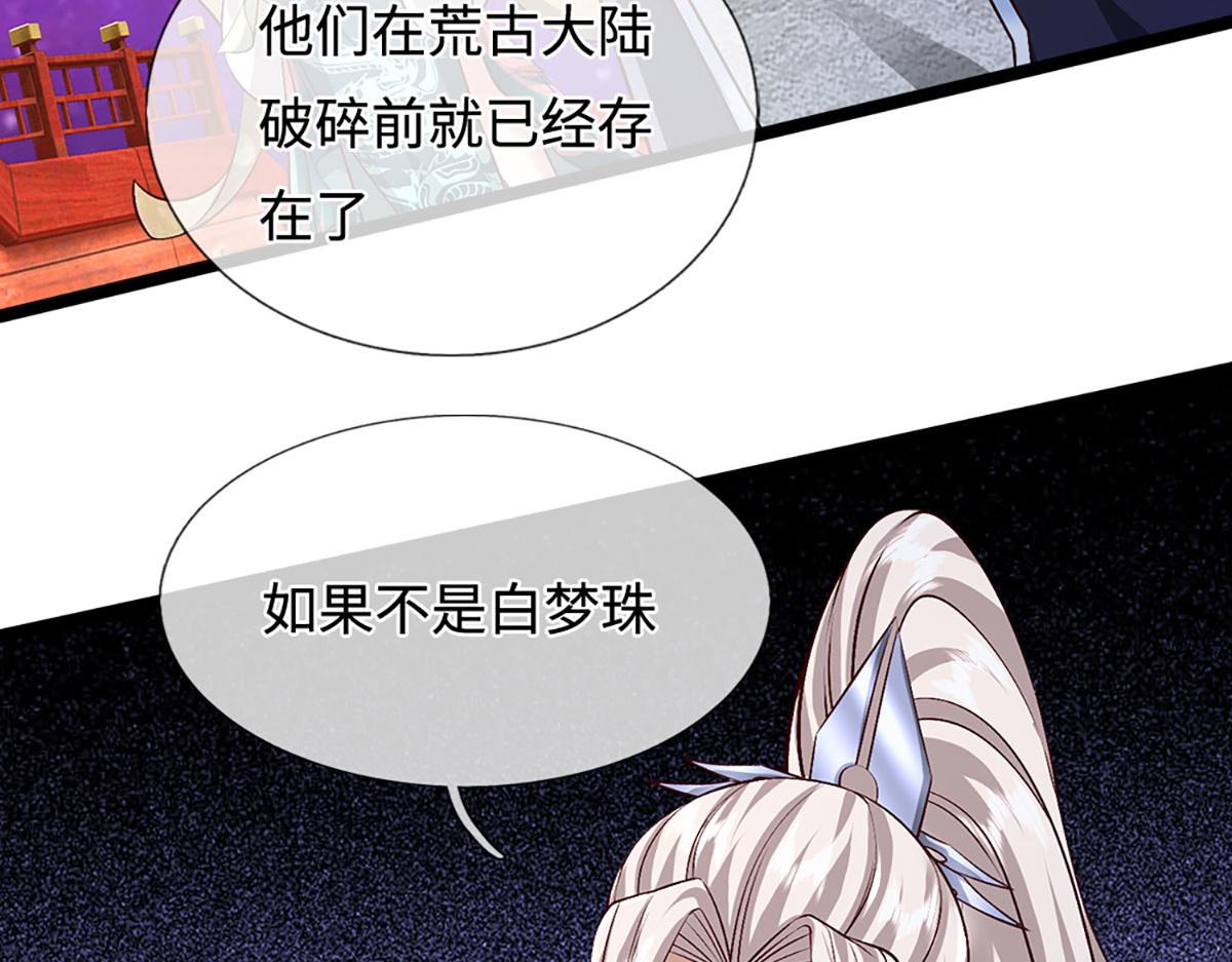 被困百萬年：弟子遍佈諸天萬界 - 第398話 星圖未知支域(3/3) - 4