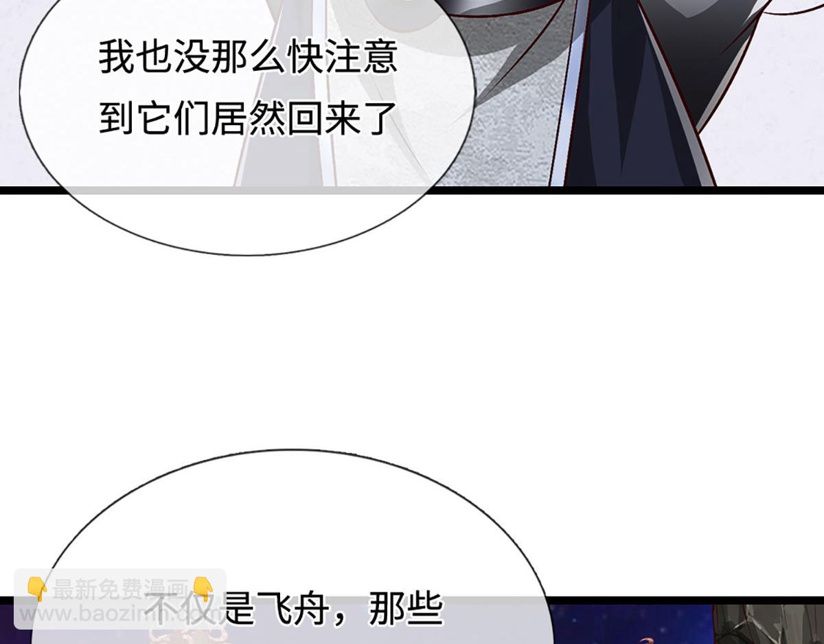 被困百萬年：弟子遍佈諸天萬界 - 第398話 星圖未知支域(3/3) - 6