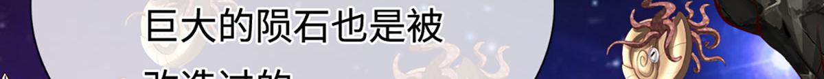 被困百萬年：弟子遍佈諸天萬界 - 第398話 星圖未知支域(3/3) - 7