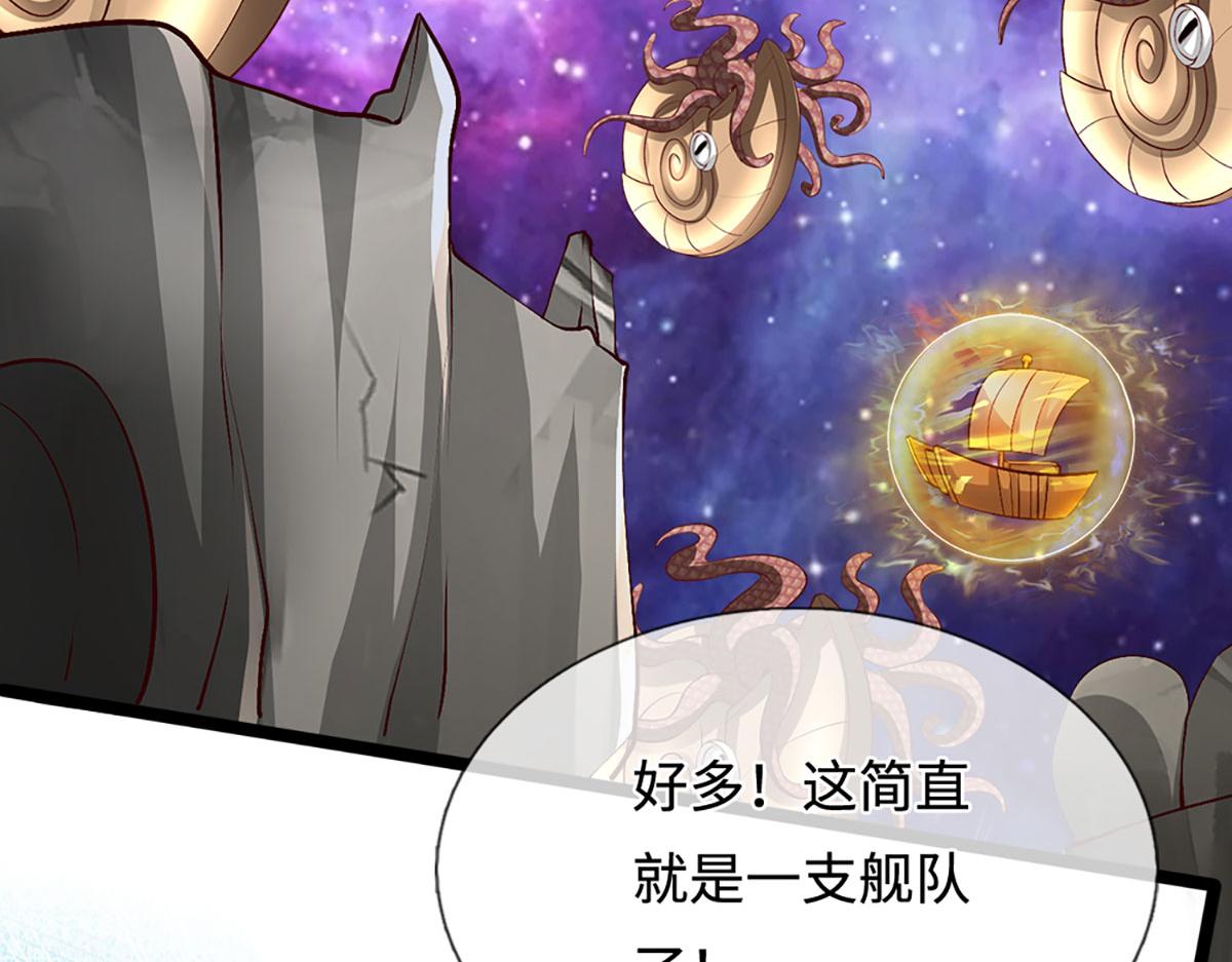 被困百萬年：弟子遍佈諸天萬界 - 第398話 星圖未知支域(3/3) - 1