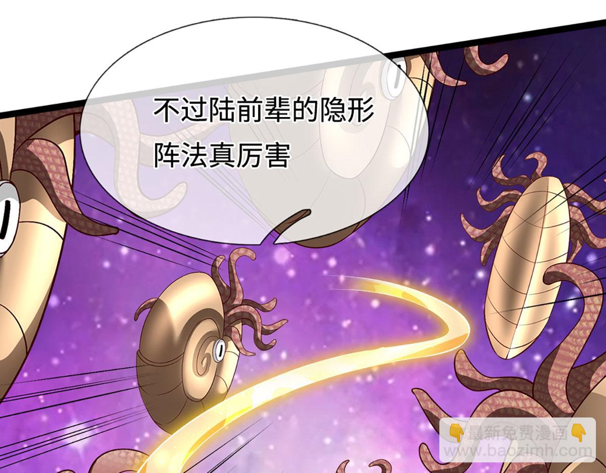 被困百萬年：弟子遍佈諸天萬界 - 第398話 星圖未知支域(3/3) - 5