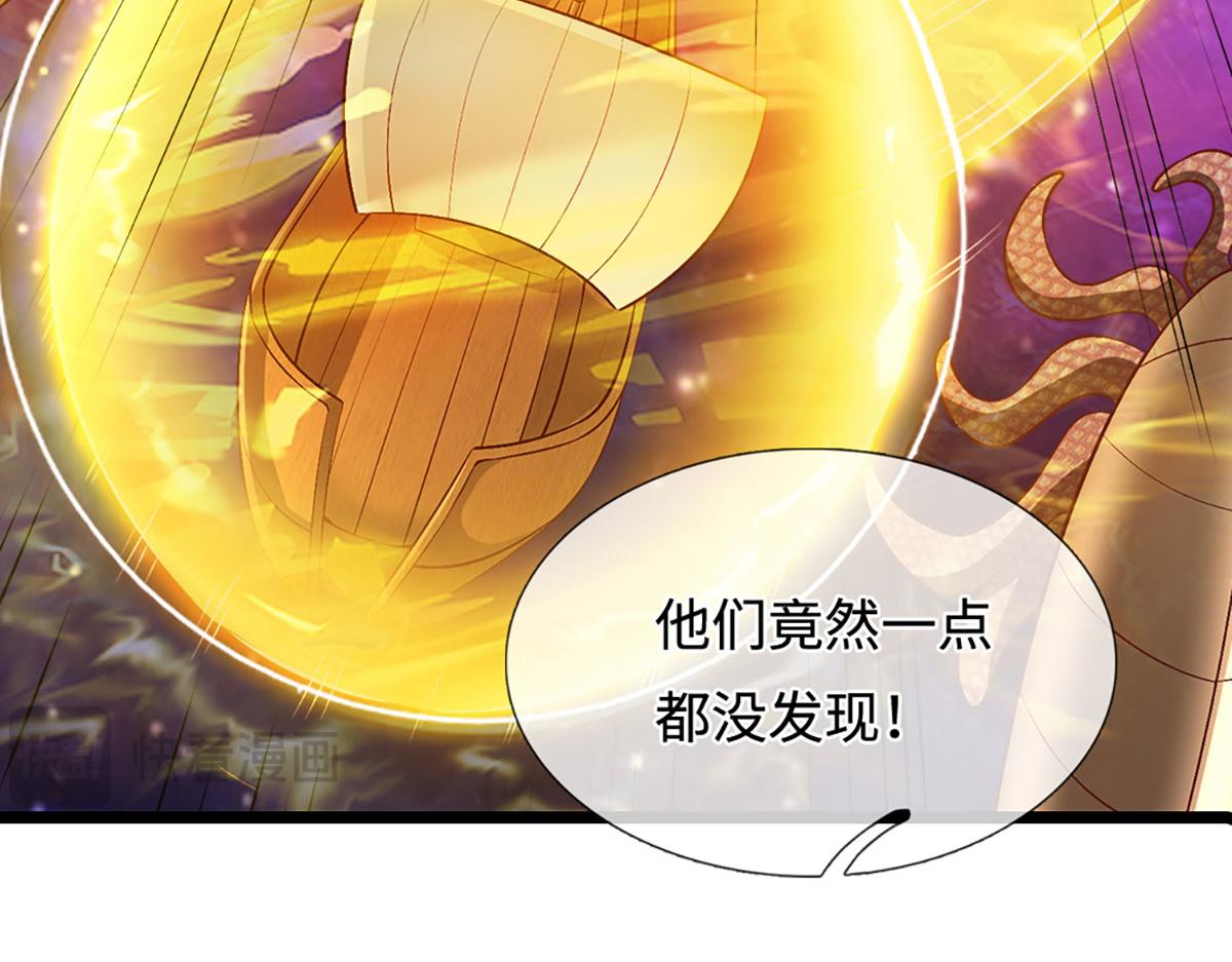 被困百萬年：弟子遍佈諸天萬界 - 第398話 星圖未知支域(3/3) - 7