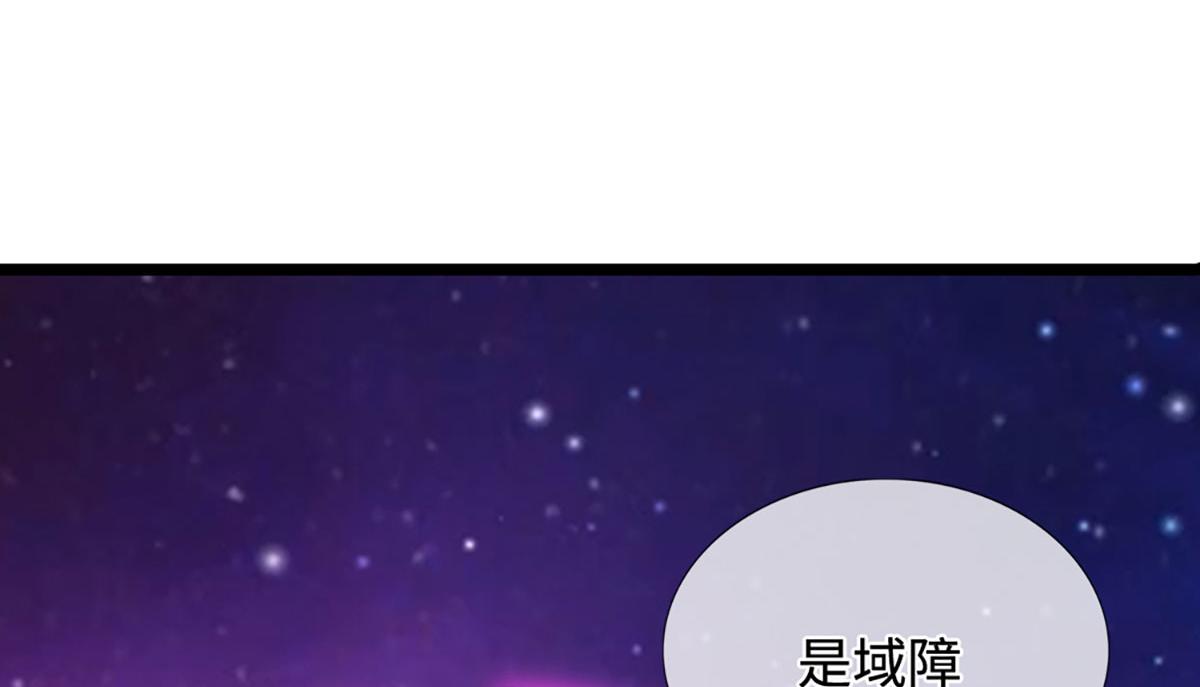 被困百萬年：弟子遍佈諸天萬界 - 第398話 星圖未知支域(3/3) - 8