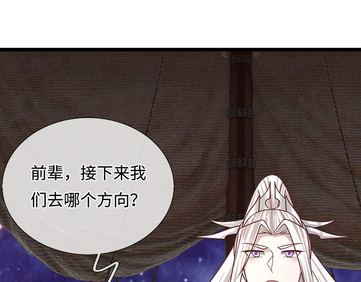 被困百萬年：弟子遍佈諸天萬界 - 第398話 星圖未知支域(1/3) - 8