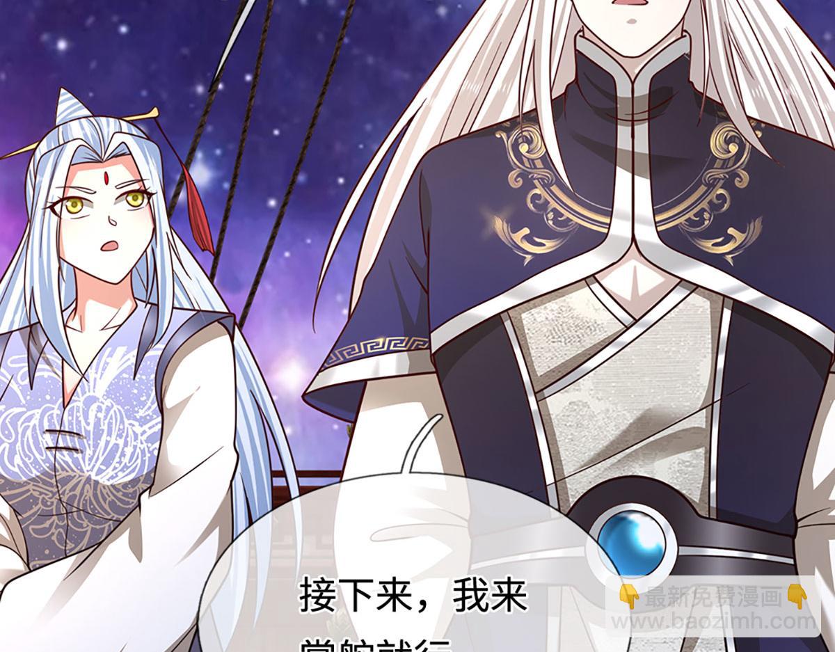 被困百萬年：弟子遍佈諸天萬界 - 第398話 星圖未知支域(1/3) - 1