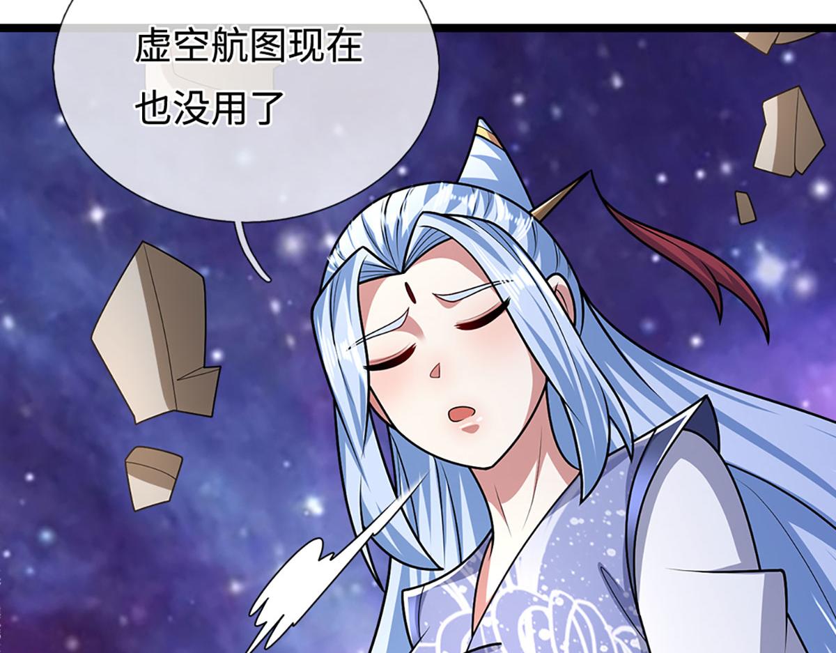 被困百萬年：弟子遍佈諸天萬界 - 第398話 星圖未知支域(1/3) - 7