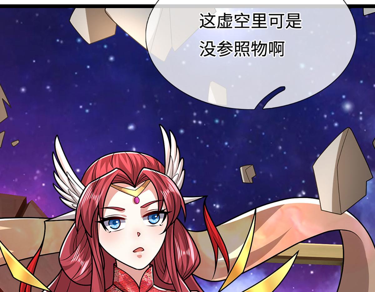 被困百萬年：弟子遍佈諸天萬界 - 第398話 星圖未知支域(1/3) - 2