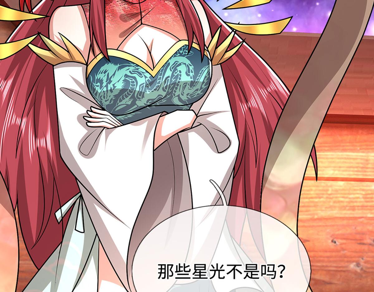 被困百萬年：弟子遍佈諸天萬界 - 第398話 星圖未知支域(1/3) - 3