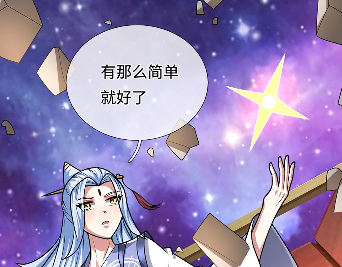 被困百萬年：弟子遍佈諸天萬界 - 第398話 星圖未知支域(1/3) - 6