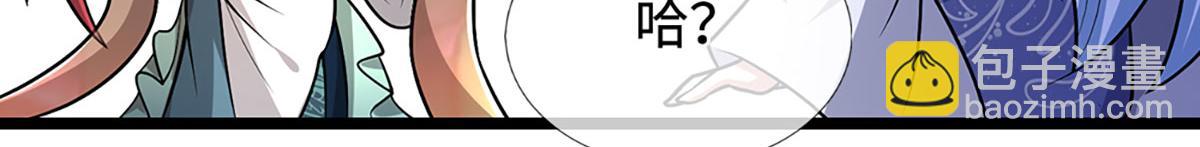 被困百萬年：弟子遍佈諸天萬界 - 第398話 星圖未知支域(1/3) - 2