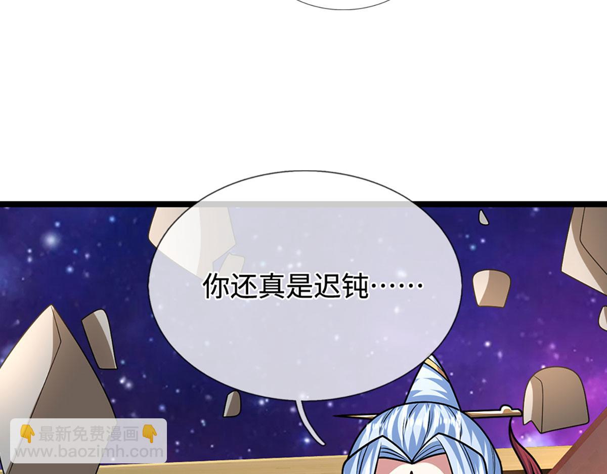 被困百萬年：弟子遍佈諸天萬界 - 第398話 星圖未知支域(1/3) - 3