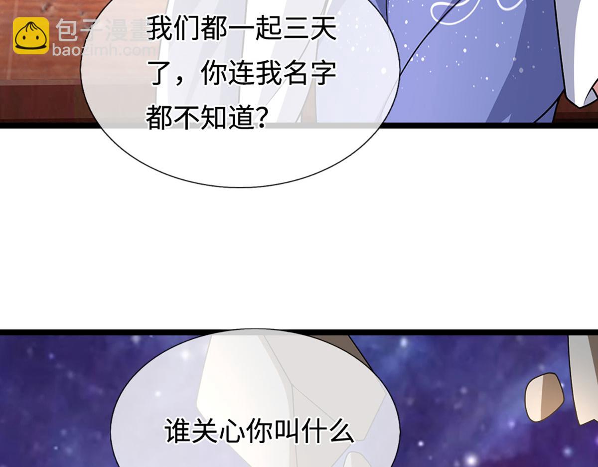 被困百萬年：弟子遍佈諸天萬界 - 第398話 星圖未知支域(1/3) - 5