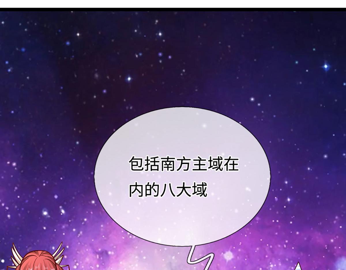 被困百萬年：弟子遍佈諸天萬界 - 第398話 星圖未知支域(1/3) - 4