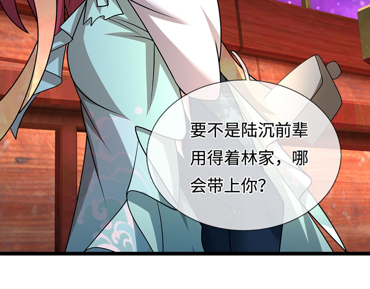 被困百萬年：弟子遍佈諸天萬界 - 第398話 星圖未知支域(1/3) - 8