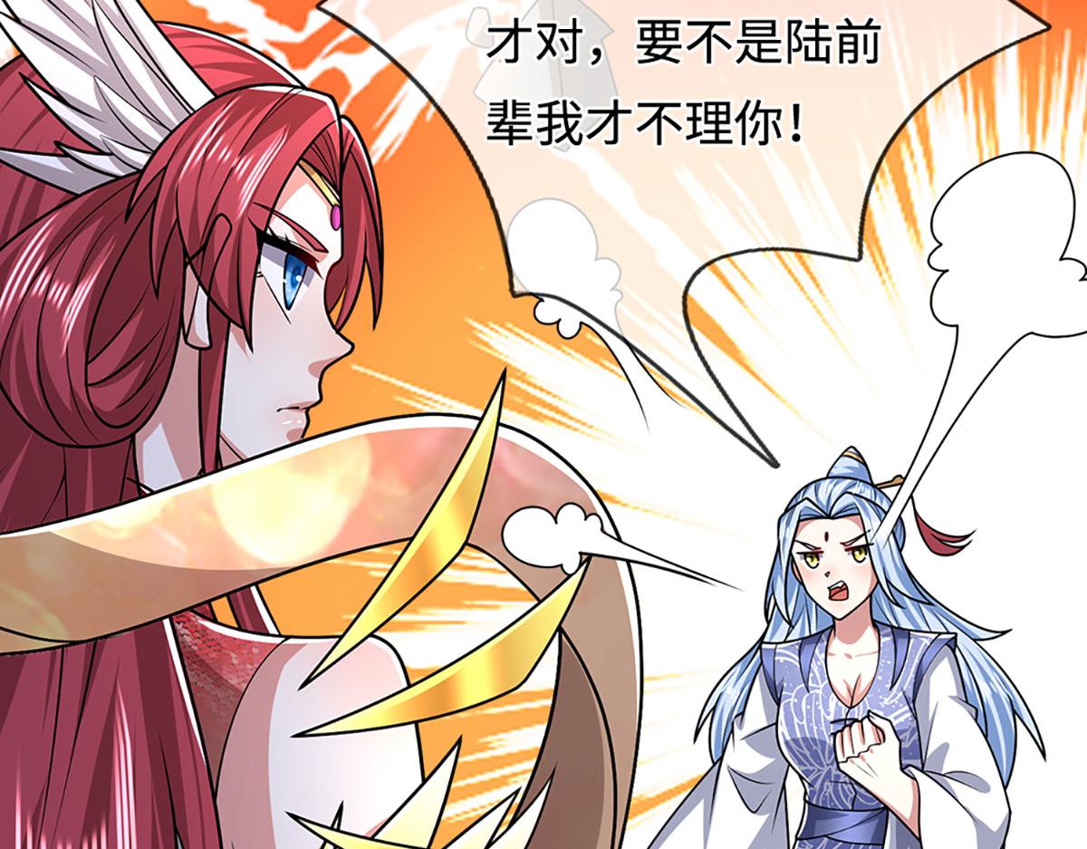 被困百萬年：弟子遍佈諸天萬界 - 第398話 星圖未知支域(1/3) - 2