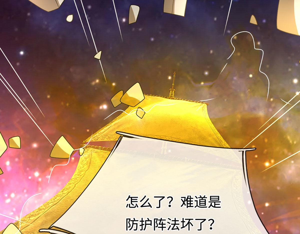 被困百萬年：弟子遍佈諸天萬界 - 第398話 星圖未知支域(1/3) - 4