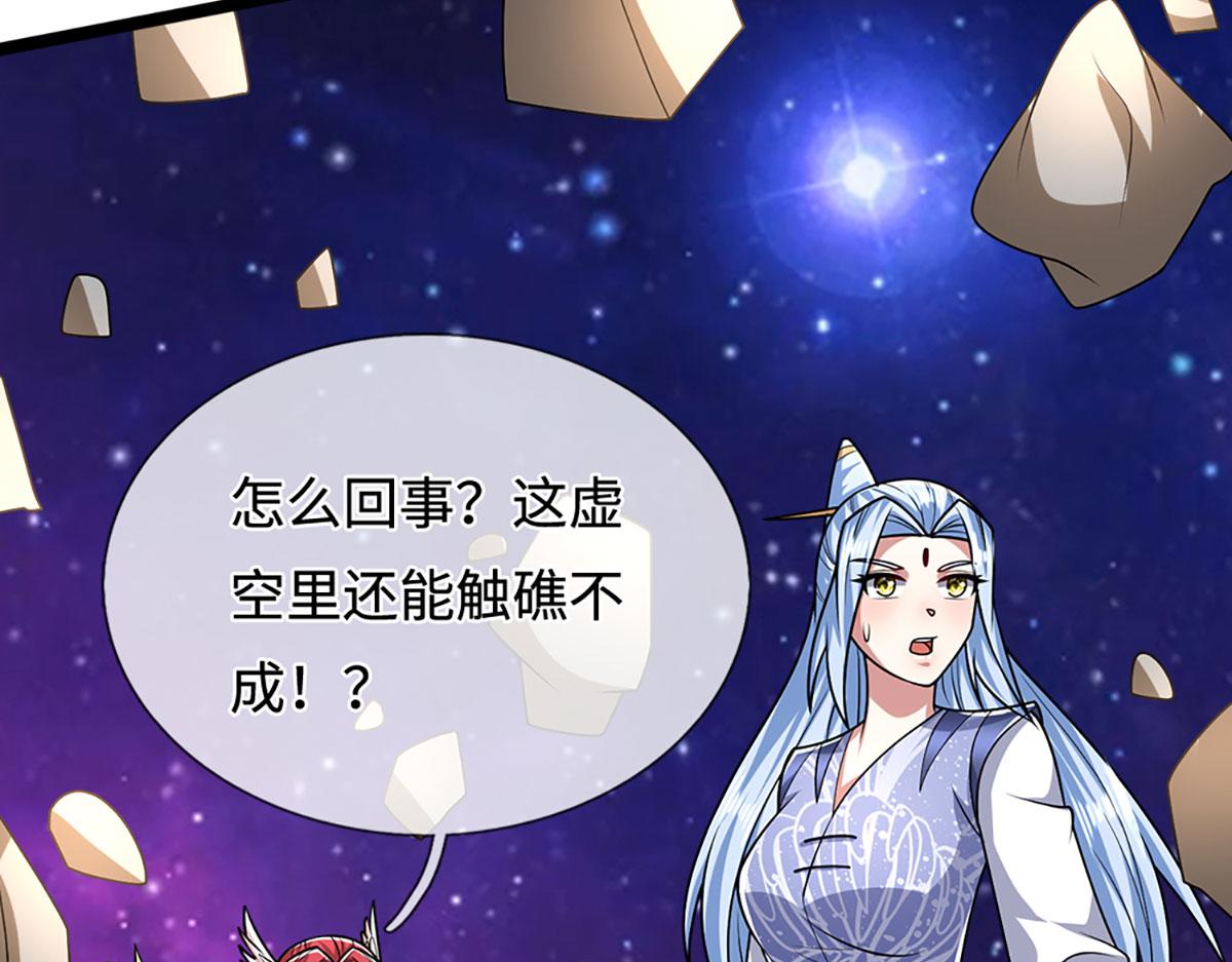 被困百萬年：弟子遍佈諸天萬界 - 第398話 星圖未知支域(1/3) - 8