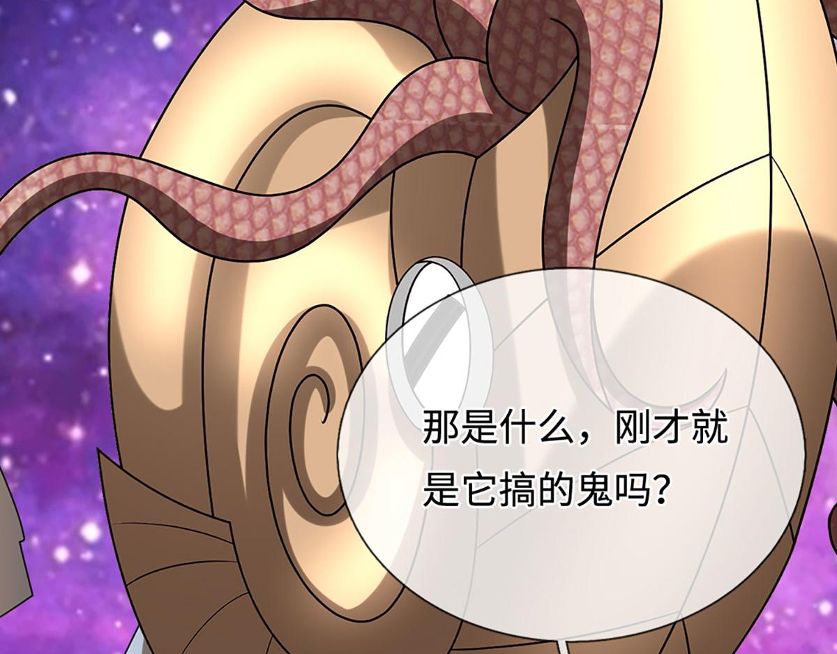 被困百萬年：弟子遍佈諸天萬界 - 第398話 星圖未知支域(2/3) - 7