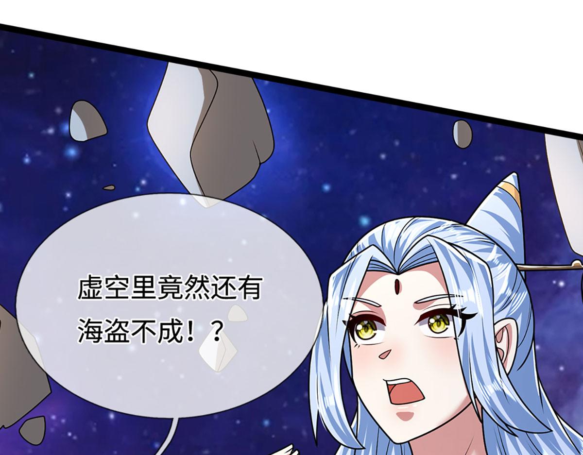 被困百萬年：弟子遍佈諸天萬界 - 第398話 星圖未知支域(2/3) - 2