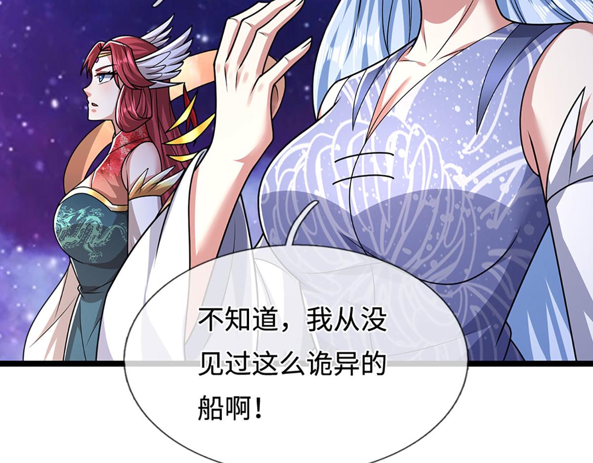 被困百萬年：弟子遍佈諸天萬界 - 第398話 星圖未知支域(2/3) - 3