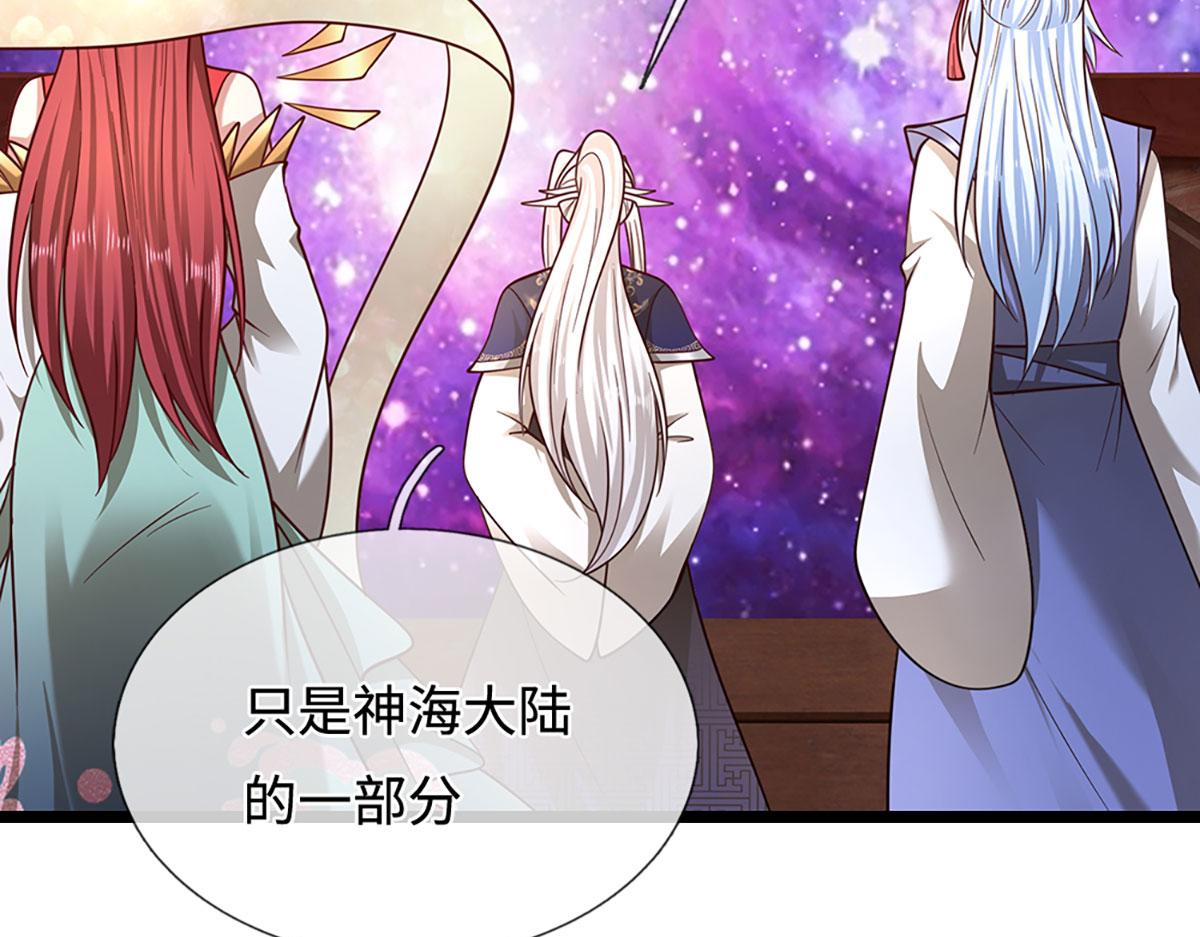 被困百萬年：弟子遍佈諸天萬界 - 第398話 星圖未知支域(1/3) - 6