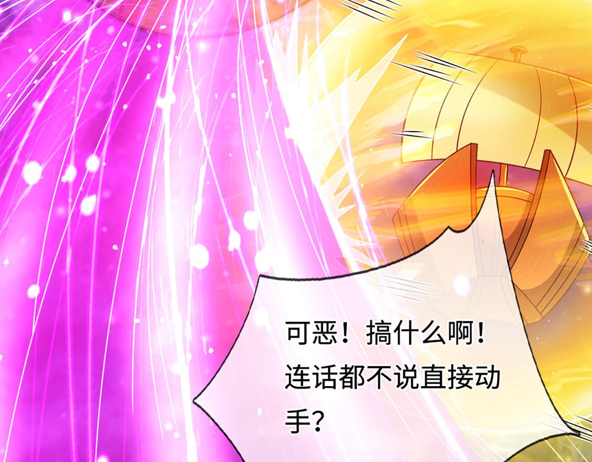 被困百萬年：弟子遍佈諸天萬界 - 第398話 星圖未知支域(2/3) - 8