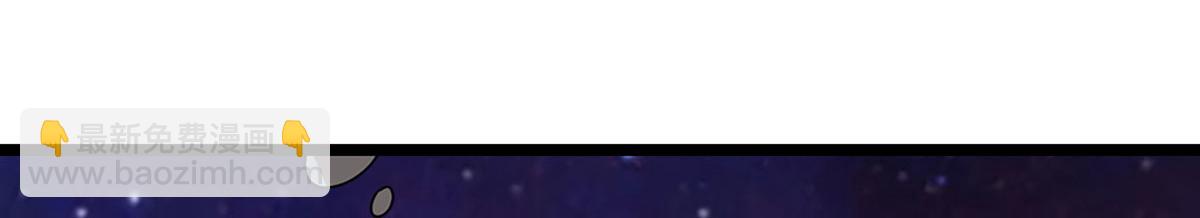 被困百萬年：弟子遍佈諸天萬界 - 第398話 星圖未知支域(2/3) - 2