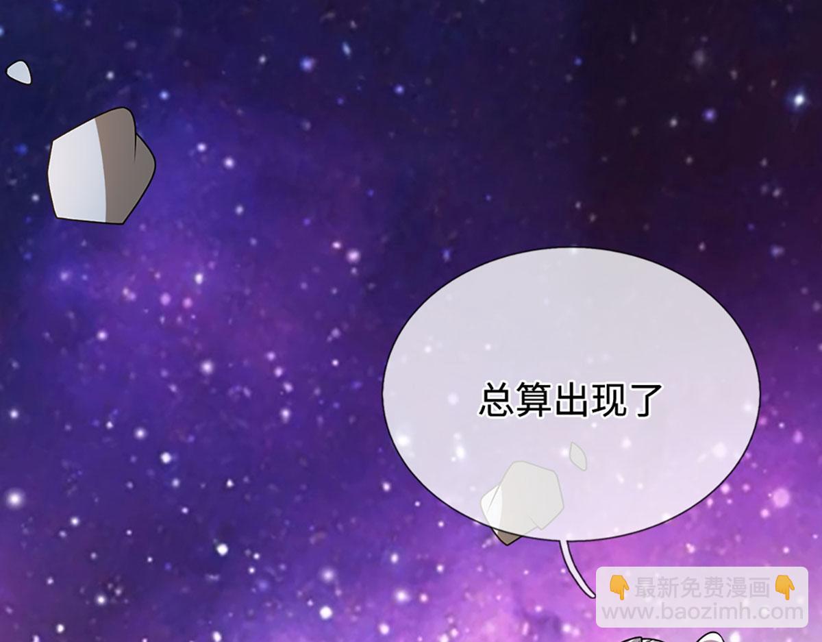 被困百萬年：弟子遍佈諸天萬界 - 第398話 星圖未知支域(2/3) - 3