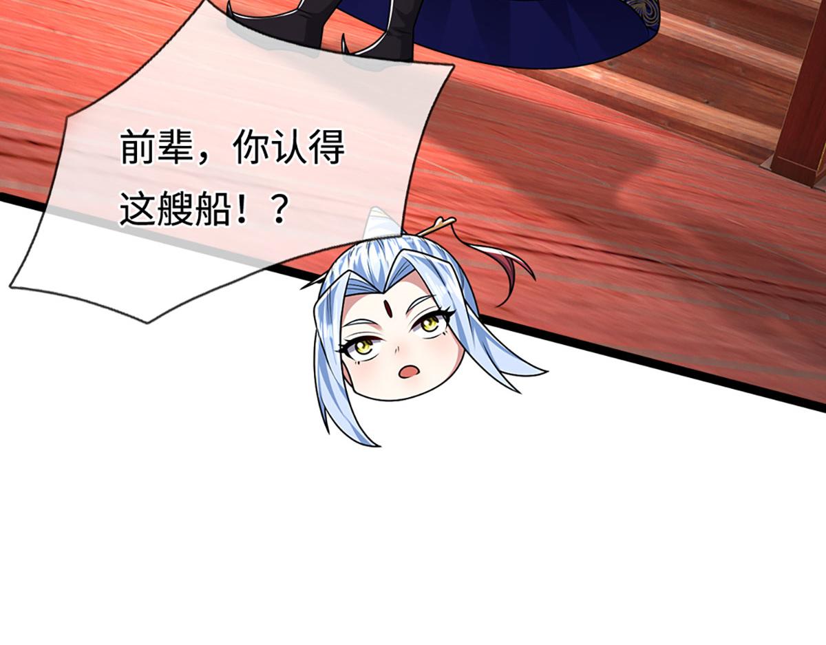 被困百萬年：弟子遍佈諸天萬界 - 第398話 星圖未知支域(2/3) - 5