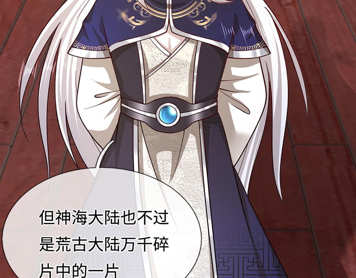 被困百萬年：弟子遍佈諸天萬界 - 第398話 星圖未知支域(1/3) - 8