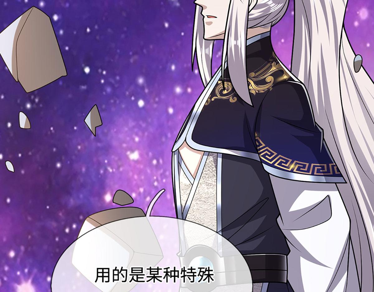 被困百萬年：弟子遍佈諸天萬界 - 第398話 星圖未知支域(2/3) - 8