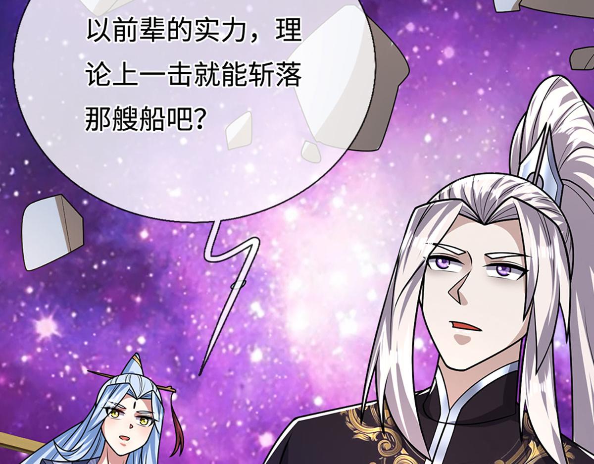 被困百萬年：弟子遍佈諸天萬界 - 第398話 星圖未知支域(2/3) - 2