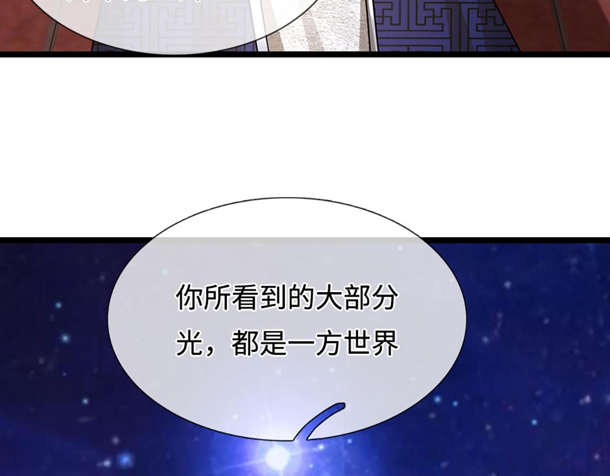 被困百萬年：弟子遍佈諸天萬界 - 第398話 星圖未知支域(1/3) - 1