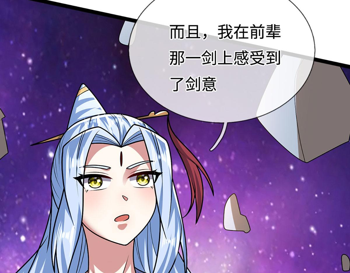 被困百萬年：弟子遍佈諸天萬界 - 第398話 星圖未知支域(2/3) - 4