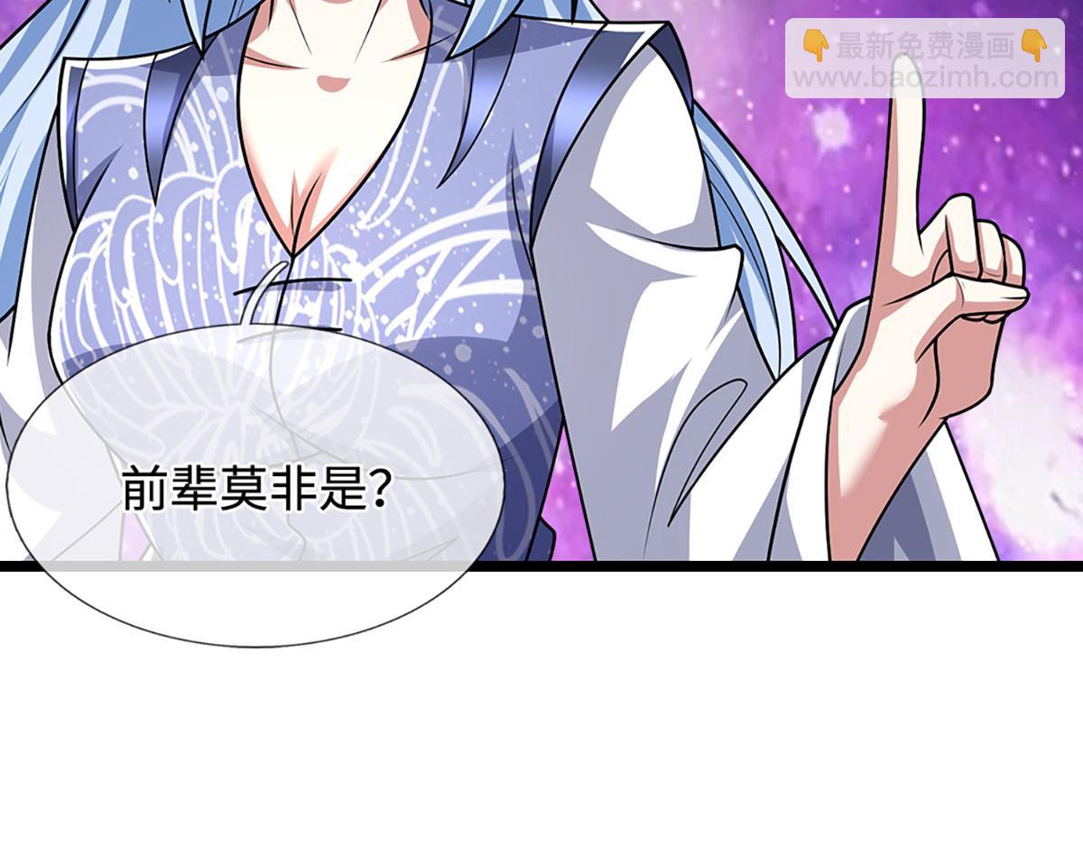 被困百萬年：弟子遍佈諸天萬界 - 第398話 星圖未知支域(2/3) - 5