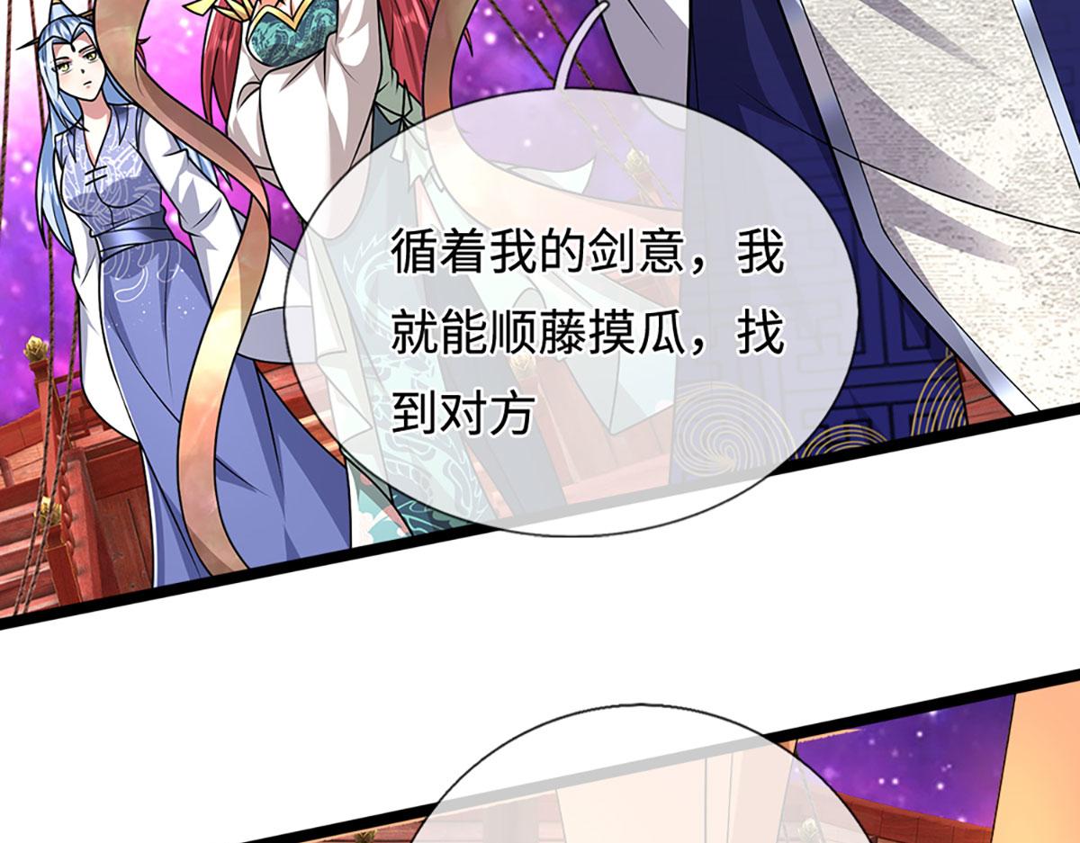 被困百萬年：弟子遍佈諸天萬界 - 第398話 星圖未知支域(2/3) - 1