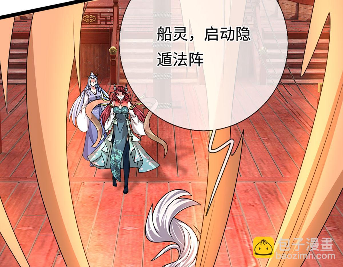 被困百萬年：弟子遍佈諸天萬界 - 第398話 星圖未知支域(2/3) - 2