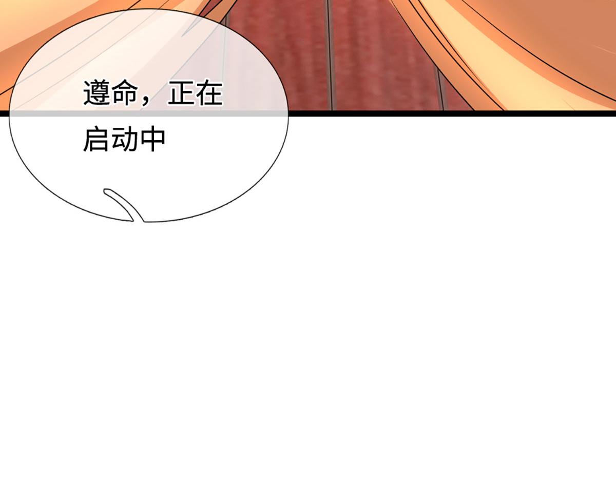 被困百萬年：弟子遍佈諸天萬界 - 第398話 星圖未知支域(2/3) - 4