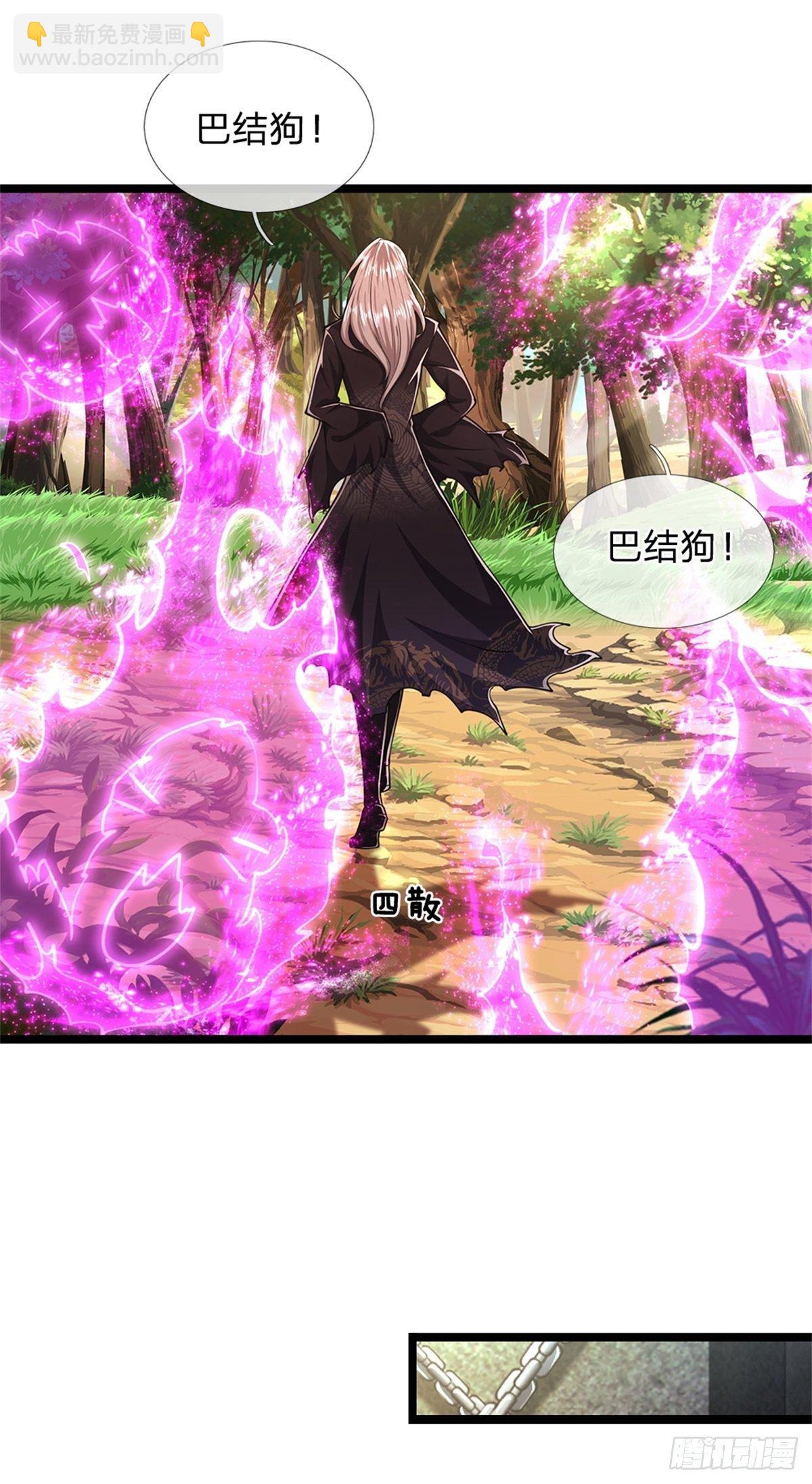 被困百萬年：弟子遍佈諸天萬界 - 第4話 最快三天？一個小時！ - 4