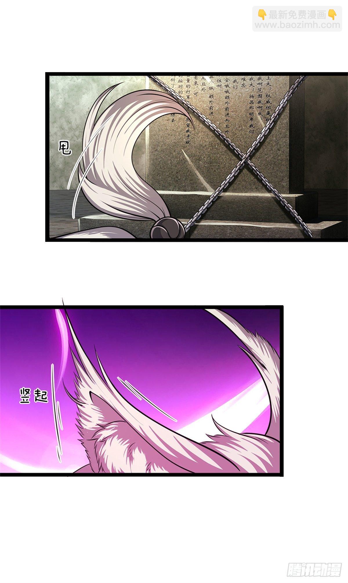 被困百萬年：弟子遍佈諸天萬界 - 第4話 最快三天？一個小時！ - 6