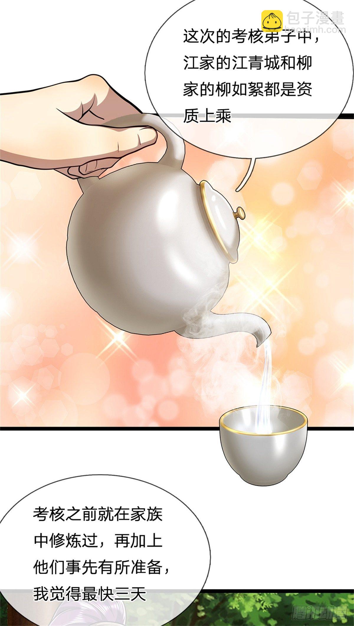 被困百萬年：弟子遍佈諸天萬界 - 第4話 最快三天？一個小時！ - 3