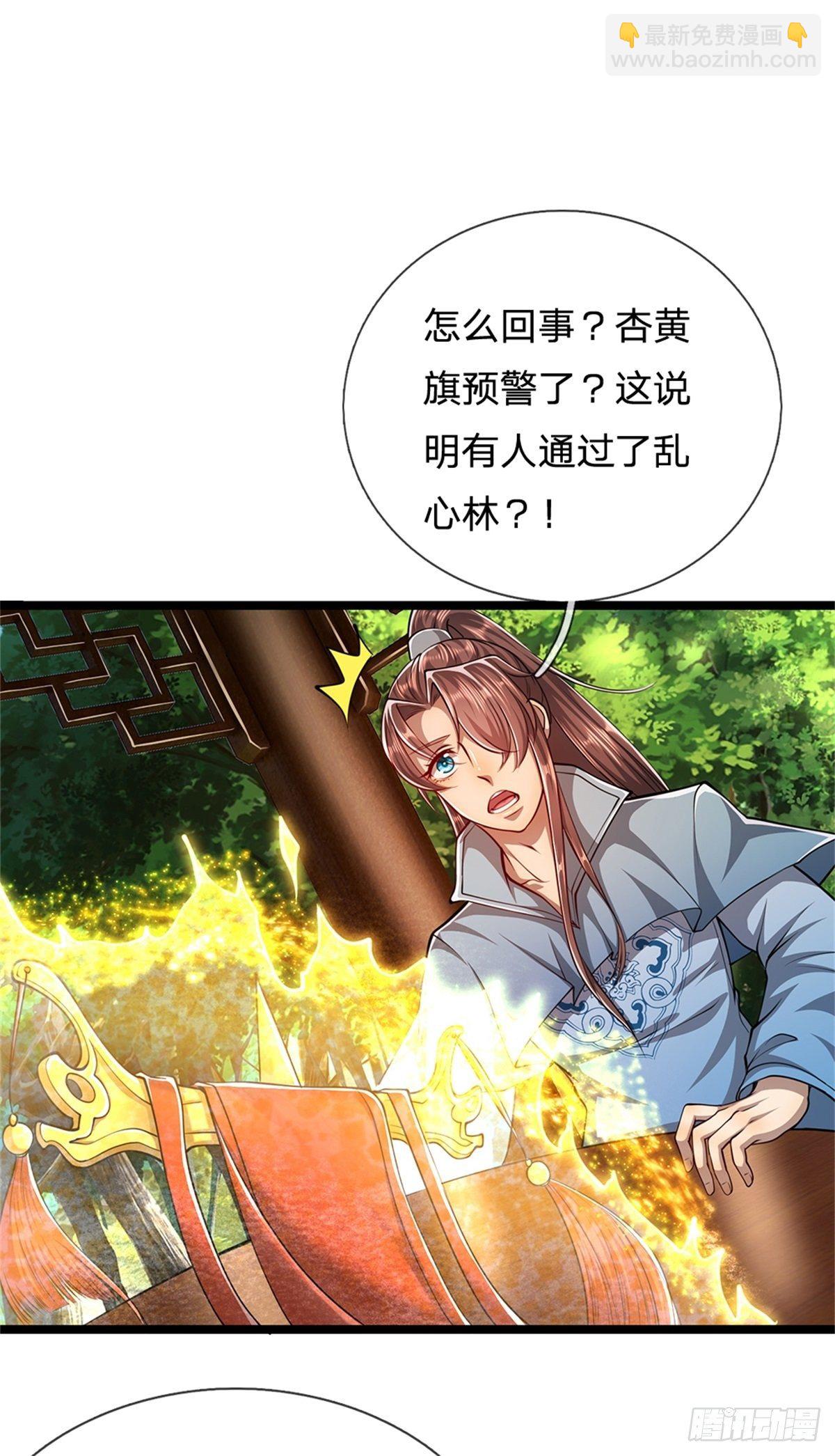 被困百萬年：弟子遍佈諸天萬界 - 第4話 最快三天？一個小時！ - 5