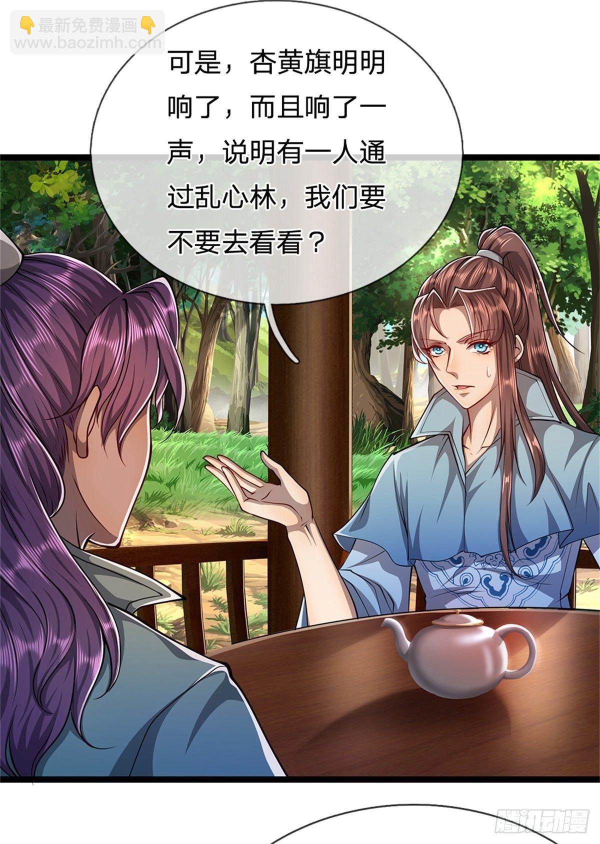 被困百萬年：弟子遍佈諸天萬界 - 第4話 最快三天？一個小時！ - 1