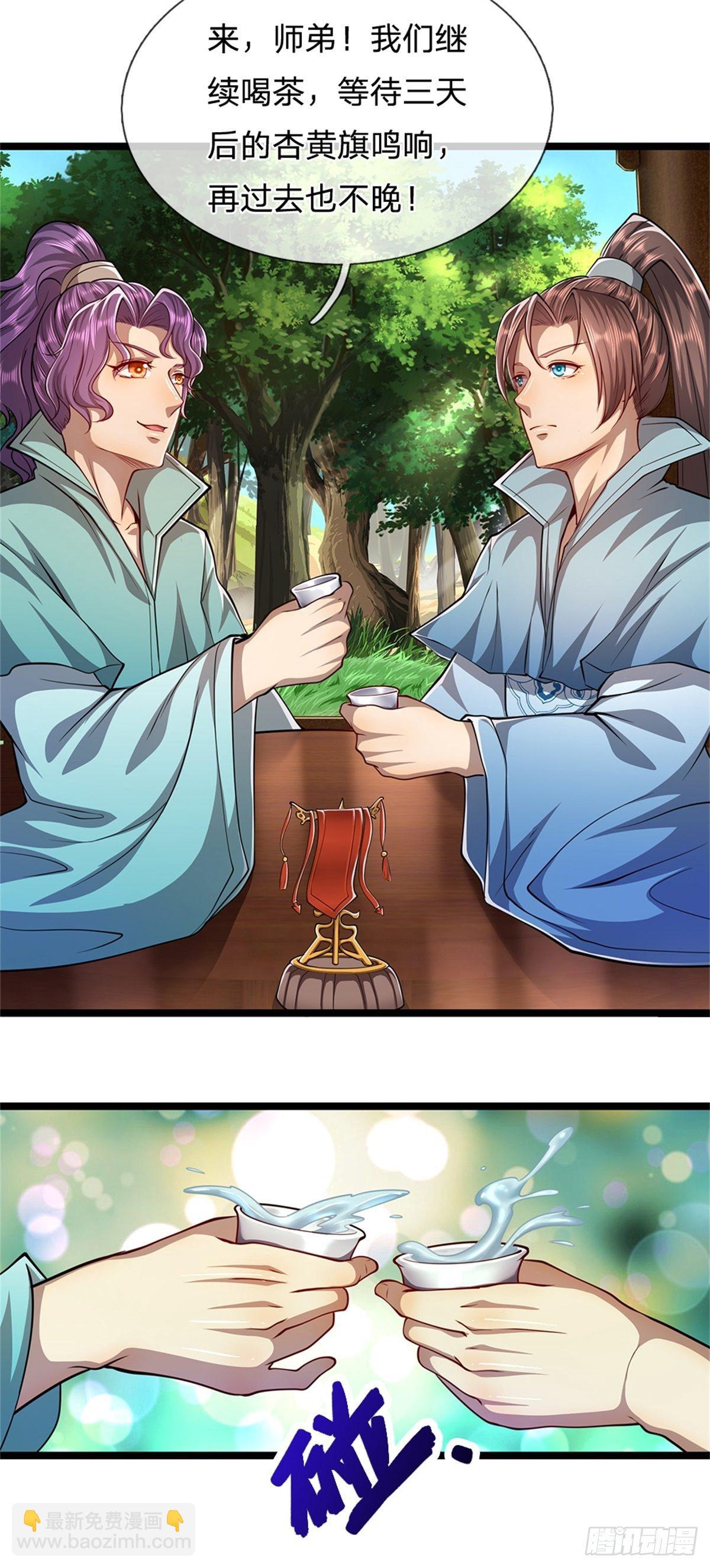 被困百萬年：弟子遍佈諸天萬界 - 第4話 最快三天？一個小時！ - 3