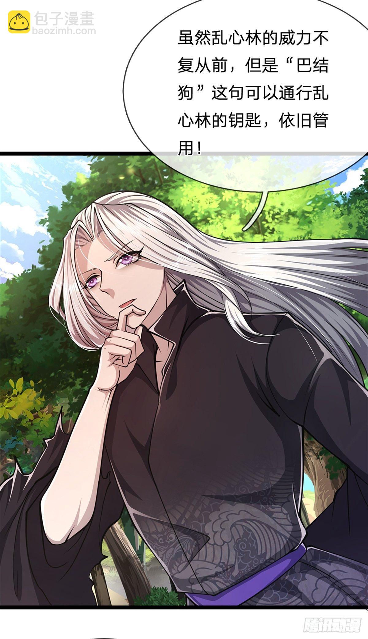 被困百萬年：弟子遍佈諸天萬界 - 第4話 最快三天？一個小時！ - 1