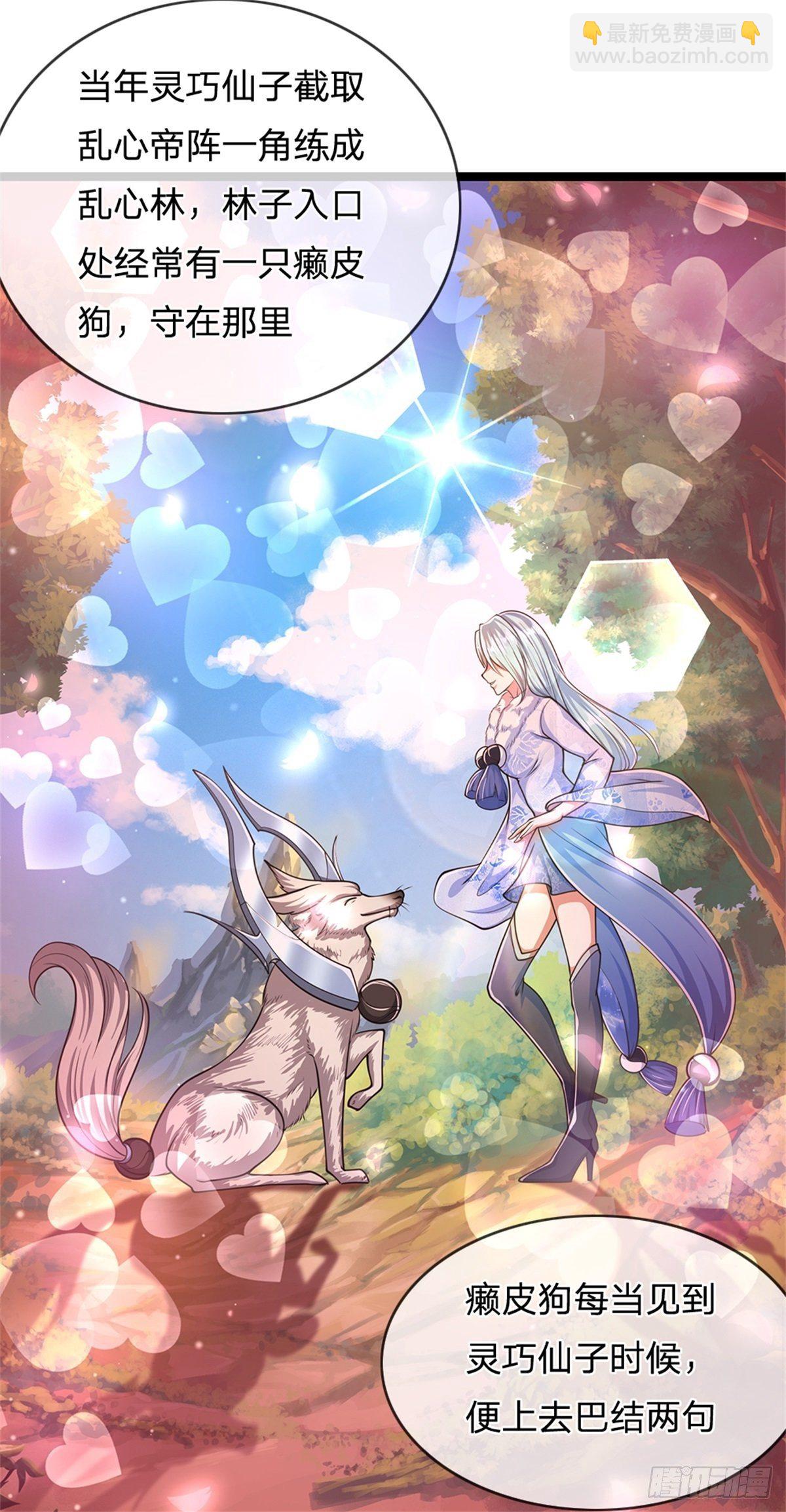 被困百萬年：弟子遍佈諸天萬界 - 第4話 最快三天？一個小時！ - 2