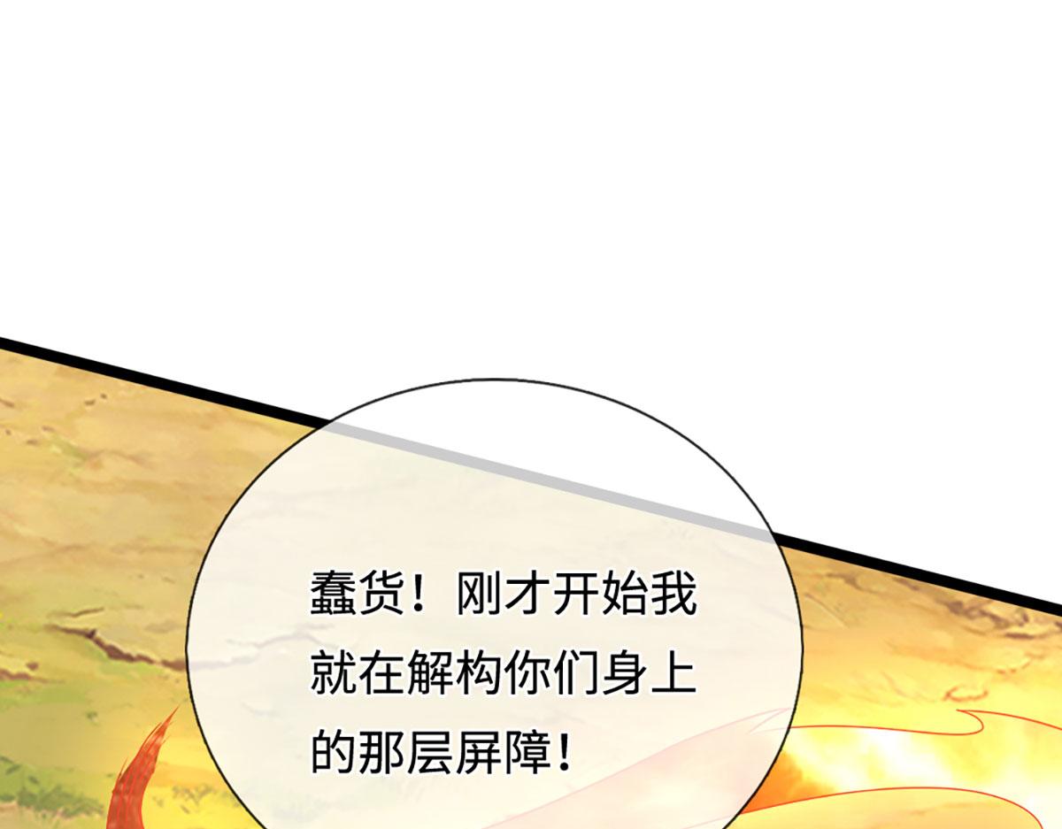 被困百萬年：弟子遍佈諸天萬界 - 第400話 千奇詭魔(1/3) - 1