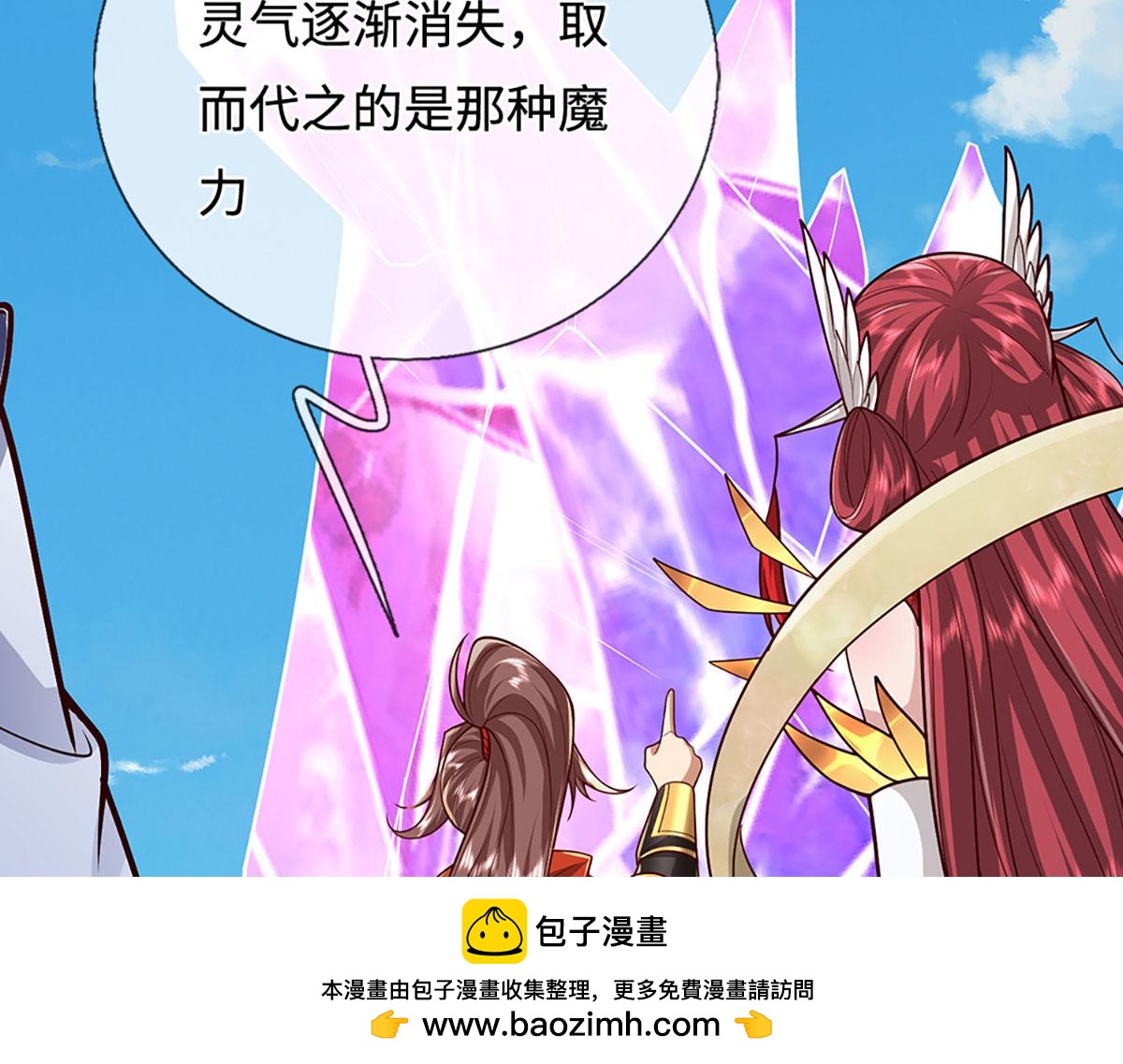 被困百萬年：弟子遍佈諸天萬界 - 第400話 千奇詭魔(2/3) - 6